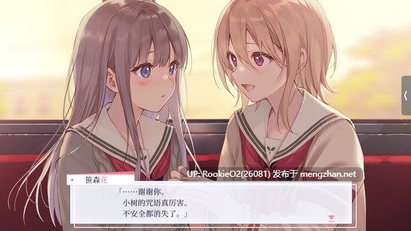 【精品SLG/中文/PC/2D/免费游戏/白嫖内容】 提早绽放的黑百合 / Black Lily's Tale / 早咲きのくろゆり【1.72G】-第12张图片-萌站 【精品SLG/中文/PC/2D/免费游戏/白嫖内容】 提早绽放的黑百合 / Black Lily's Tale / 早咲きのくろゆり【1.72G】-第12张图片-萌站