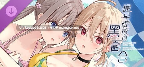 【精品SLG/中文/PC/2D/免费游戏/白嫖内容】 提早绽放的黑百合 / Black Lily's Tale / 早咲きのくろゆり【1.72G】-第15张图片-萌站 【精品SLG/中文/PC/2D/免费游戏/白嫖内容】 提早绽放的黑百合 / Black Lily's Tale / 早咲きのくろゆり【1.72G】-第15张图片-萌站