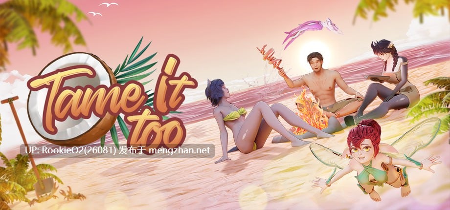 [欧美3D/沙盒/全动态] 驯服二次元！ / Tame It Too! v0.9.2 官方中文版[1.60G]-第7张图片-萌站