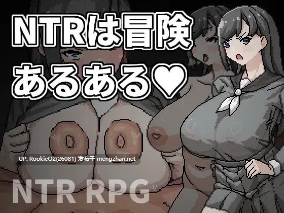 【RPG/官中/NTR/PC】NTR是冒险的常见事 / NTRは冒険あるある v1.00 官方中文版【474M】-第7张图片-萌站 【RPG/官中/NTR/PC】NTR是冒险的常见事 / NTRは冒険あるある v1.00 官方中文版【474M】-第7张图片-萌站