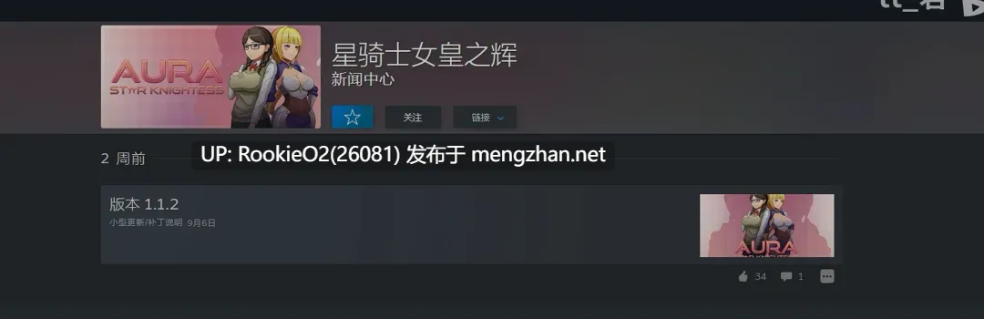 [RPG/汉化/PC+安卓] 星骑士奥拉 Star Knightess Aura Ver1.10 tt_君内嵌汉化步兵版+存档+攻略+MOD整合 [1.65G/新汉化]-第9张图片-萌站