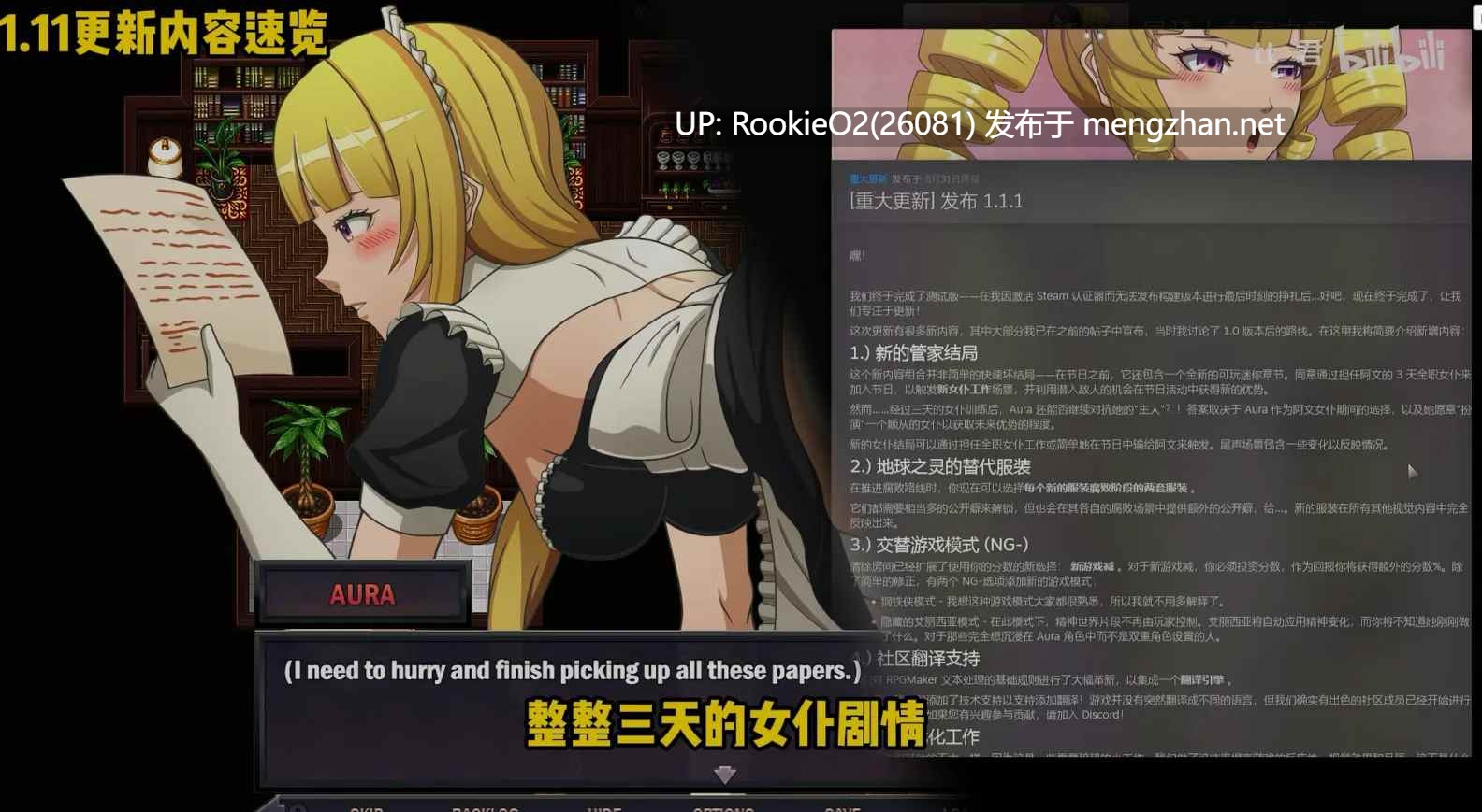 [RPG/汉化/PC+安卓] 星骑士奥拉 Star Knightess Aura Ver1.10 tt_君内嵌汉化步兵版+存档+攻略+MOD整合 [1.65G/新汉化]-第14张图片-萌站