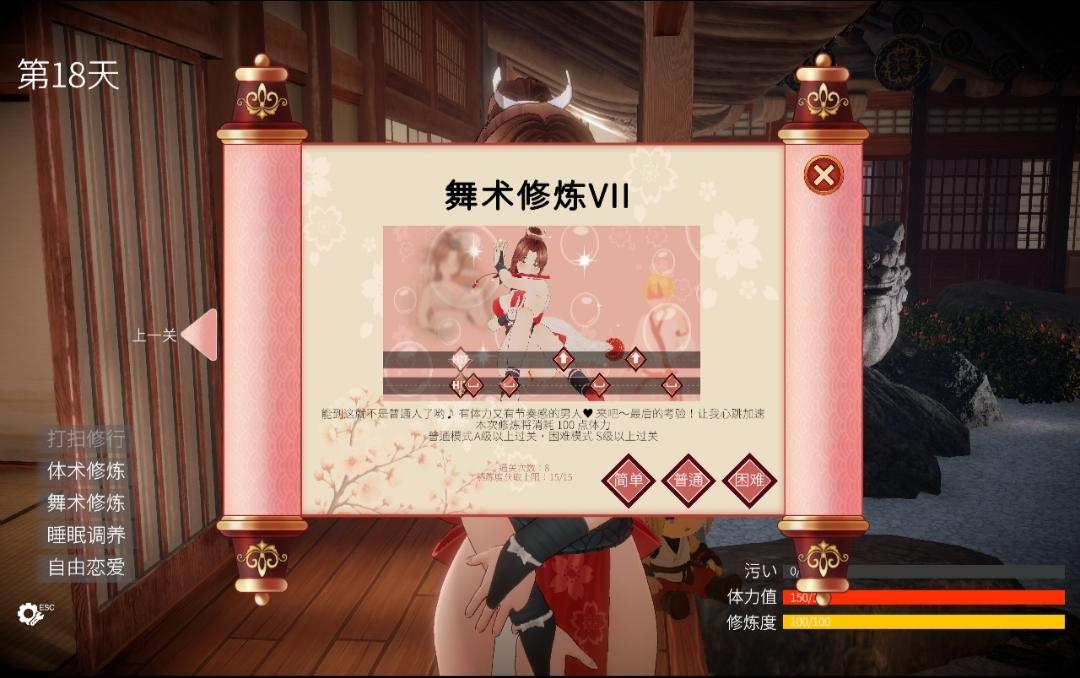 [PC+安卓winlator模拟器][个人去码]89.Ninja Scroll Mai…s Lewd Arts of Seduction ver1.0.2+全解存档-第14张图片-萌站