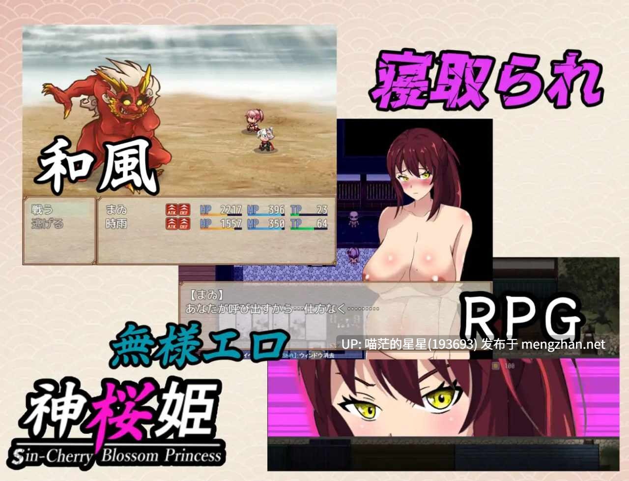 ✅社团名:#マツリ囃子 ▫️名称:神樱姬~高傲冷艳的爆乳姬巫女被权力者纳为性奴新娘而堕落~ ▫️原名:神桜姫~勝気クールな爆乳姫巫女は権力者のマゾ雌オナホ嫁に寝取られ堕ちる~ ▫️版本:v1.1-第2张图片-萌站 ✅社团名:#マツリ囃子 ▫️名称:神樱姬~高傲冷艳的爆乳姬巫女被权力者纳为性奴新娘而堕落~ ▫️原名:神桜姫~勝気クールな爆乳姫巫女は権力者のマゾ雌オナホ嫁に寝取られ堕ちる~ ▫️版本:v1.1-第2张图片-萌站