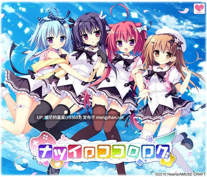 名称:夏色心跳日志 ▫️原名:ナツイロココロログ ▫️版本:#破琵琶生产公社 ▫️ -第4张图片-萌站 名称:夏色心跳日志 ▫️原名:ナツイロココロログ ▫️版本:#破琵琶生产公社 ▫️ -第4张图片-萌站