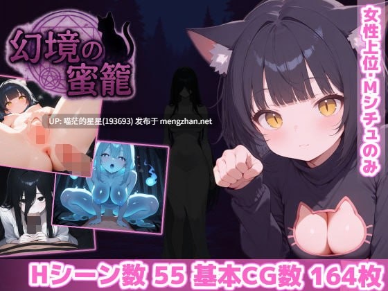✅社团名：#あいがめ ▫️名称：幻境蜜笼 ▫️原名：幻境の蜜籠 ▫️版本：v1.0    