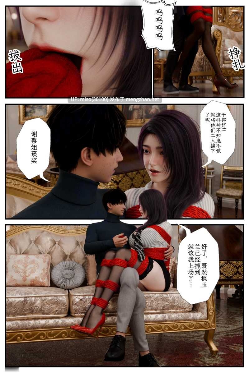缚之图鉴01-02+缚娇索-第10张图片-萌站
