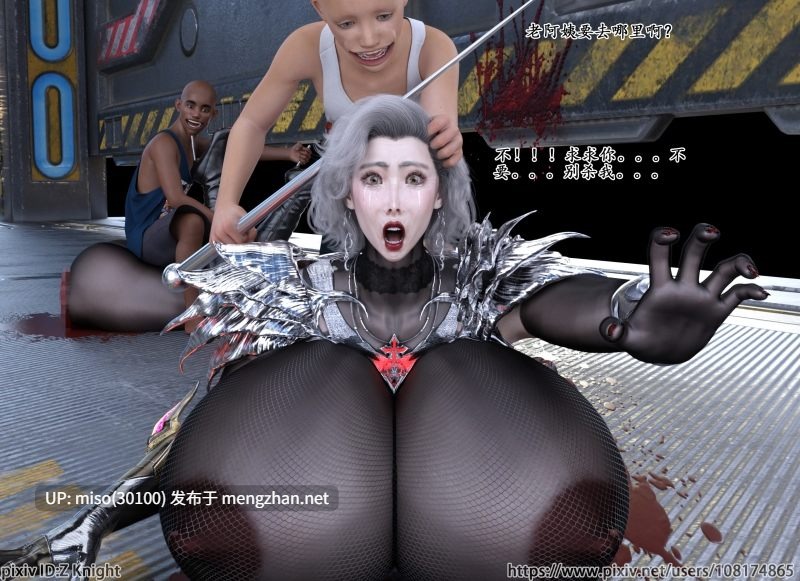 神威女皇的噩梦01-03(完)-第5张图片-萌站
