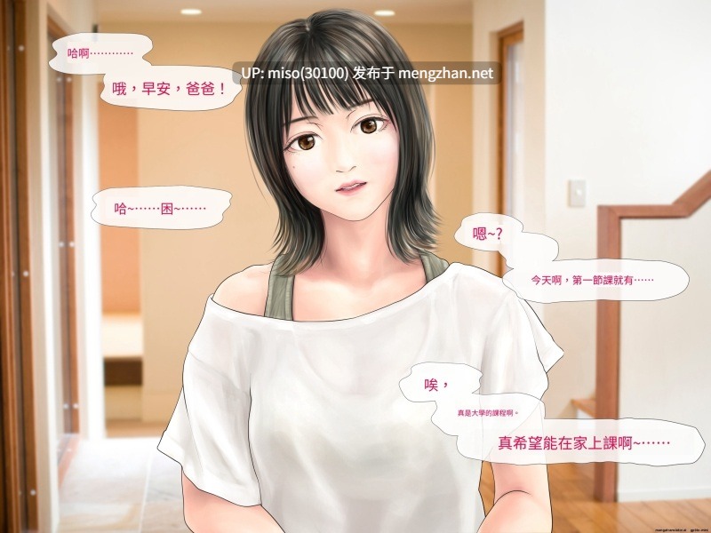 [ミリンコウ] メイドカフェのJ●に催眠かけて子作りする話[GPT翻譯]-第12张图片-萌站