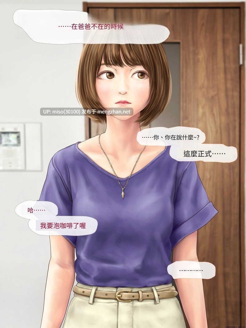 [ミリンコウ] 娘の友人のJCに子どもを産ませる話[GPT翻譯]-第4张图片-萌站