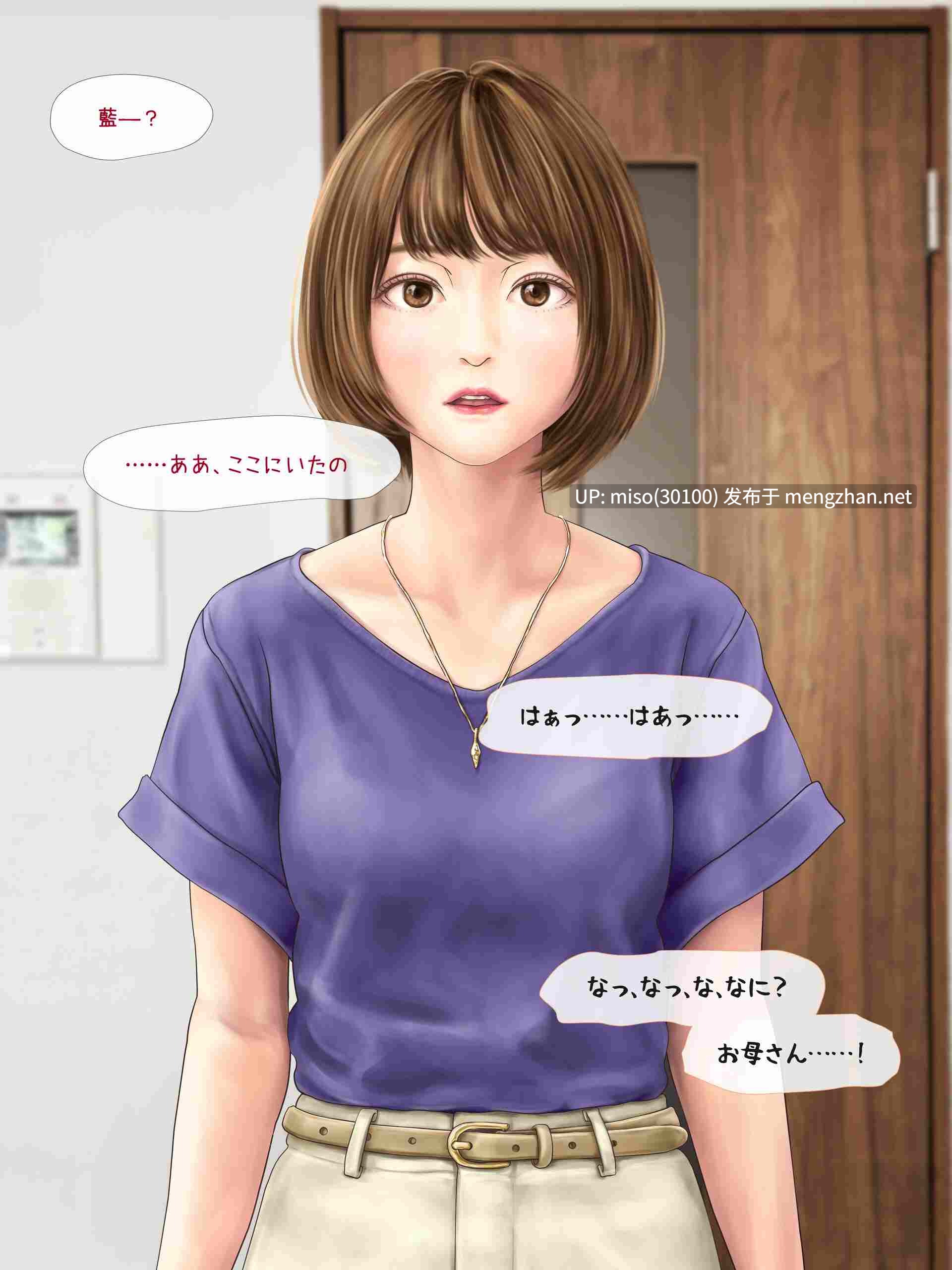 [ミリンコウ] 娘の友人のJ〇に子どもを産んでもらう話 ～実娘・由香里シリーズ続編～-第4张图片-萌站