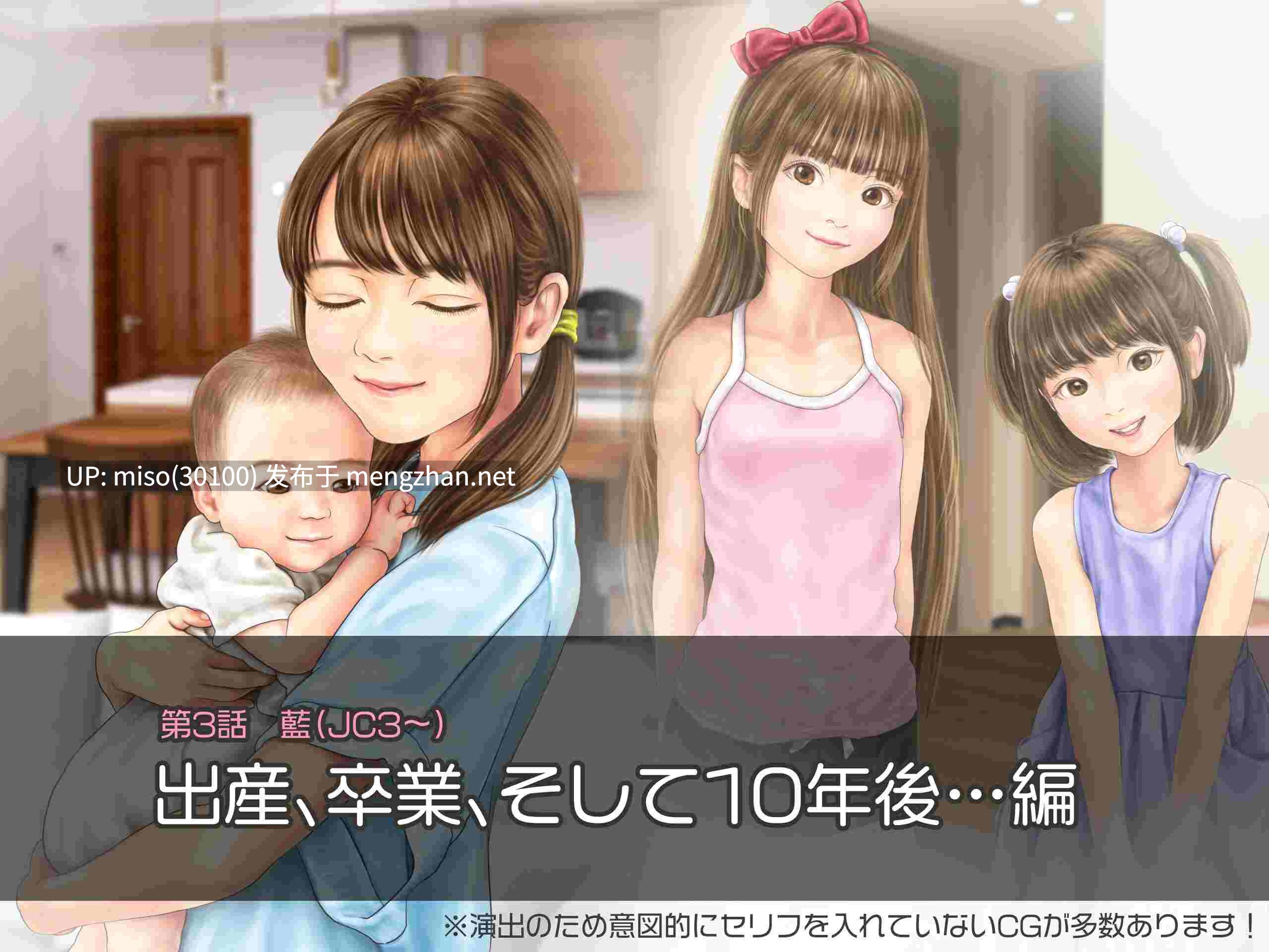 [ミリンコウ] 娘の友人のJ〇に子どもを産んでもらう話 ～実娘・由香里シリーズ続編～-第12张图片-萌站