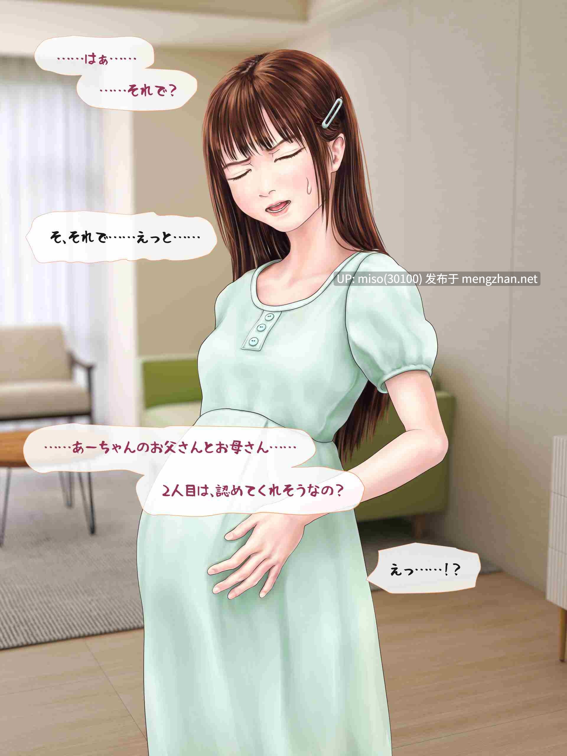 [ミリンコウ] 娘の友人のJ〇に子どもを産んでもらう話 ～実娘・由香里シリーズ続編～-第16张图片-萌站