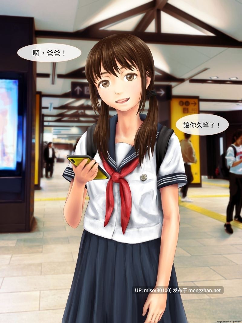 [ミリンコウ][ミリンコウ] 援交相手が娘の友人だった話-第9张图片-萌站