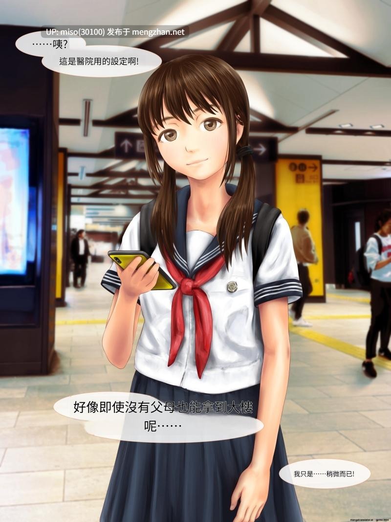 [ミリンコウ][ミリンコウ] 援交相手が娘の友人だった話-第11张图片-萌站