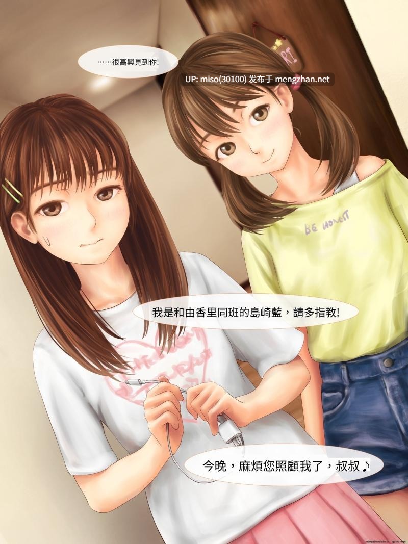 [ミリンコウ][ミリンコウ] 援交相手が娘の友人だった話-第10张图片-萌站