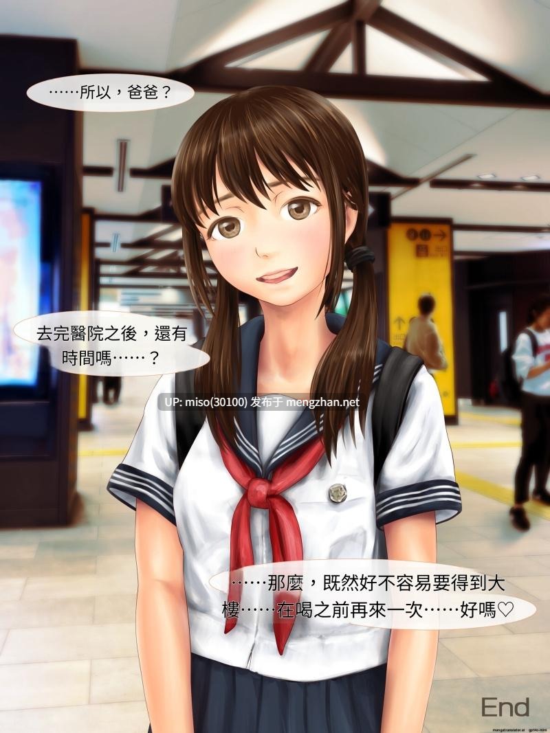[ミリンコウ][ミリンコウ] 援交相手が娘の友人だった話-第13张图片-萌站