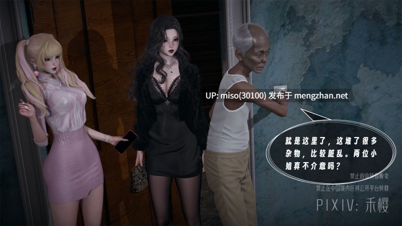 [禾樱] 损坏赔偿-第5张图片-萌站
