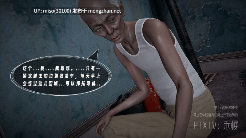 [禾樱] 损坏赔偿-第14张图片-萌站