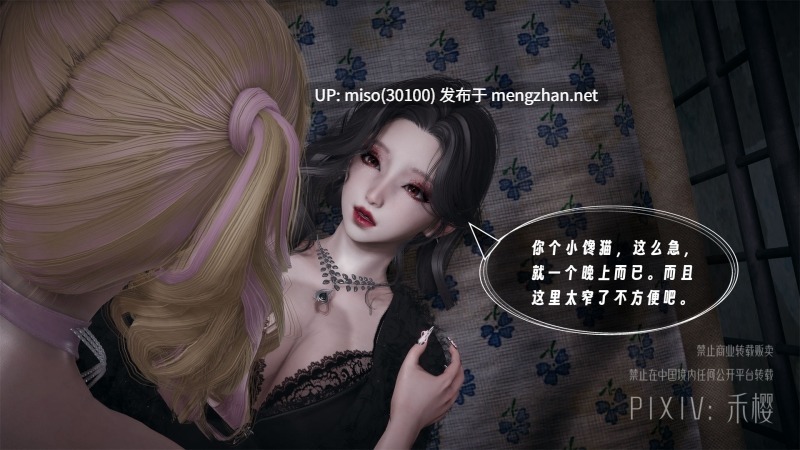 [禾樱] 损坏赔偿-第16张图片-萌站