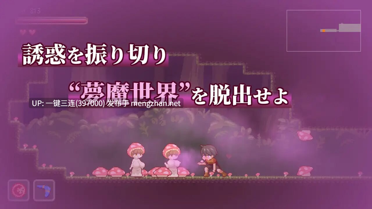 [爆款ACT像素全动态][动态像素][正太X魔物娘]梦魔世界的迷失者（夢魔世界の迷い人）Ver1.04 官中步兵版+存档 [PC114M度盘]模拟器安卓启动-第6张图片-萌站