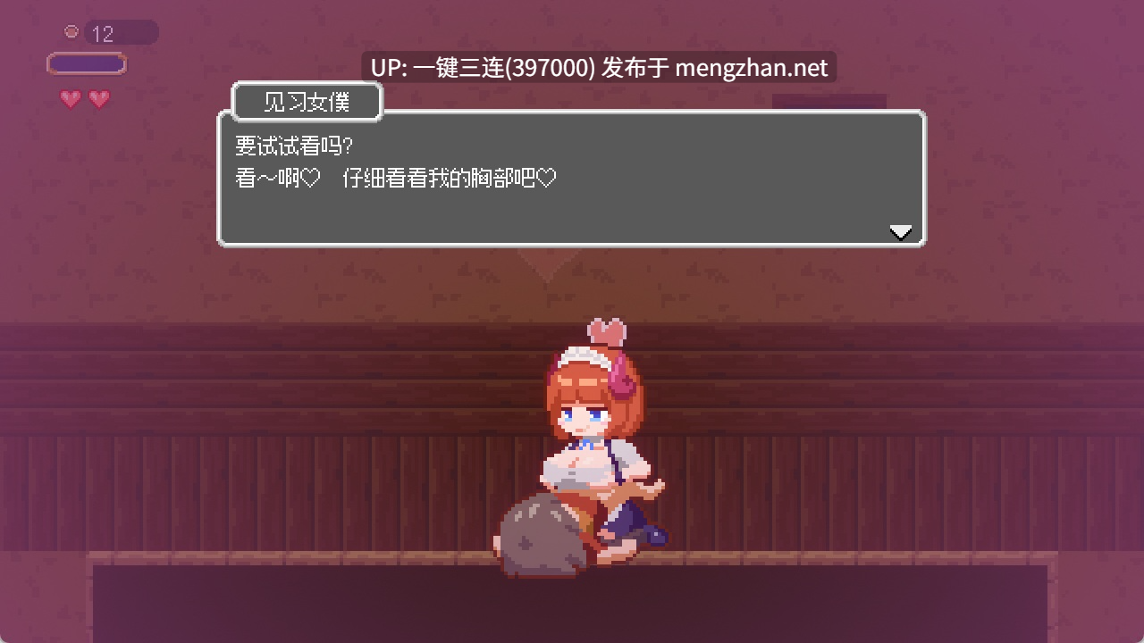 [爆款ACT像素全动态][动态像素][正太X魔物娘]梦魔世界的迷失者（夢魔世界の迷い人）Ver1.04 官中步兵版+存档 [PC114M度盘]模拟器安卓启动-第8张图片-萌站
