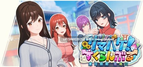 #夏日假期 岔路口 #Samabake Scramble #サマバケ!すくらんぶる v1.0.2 官方中文版【 -第8张图片-萌站 #夏日假期 岔路口 #Samabake Scramble #サマバケ!すくらんぶる v1.0.2 官方中文版【 -第8张图片-萌站