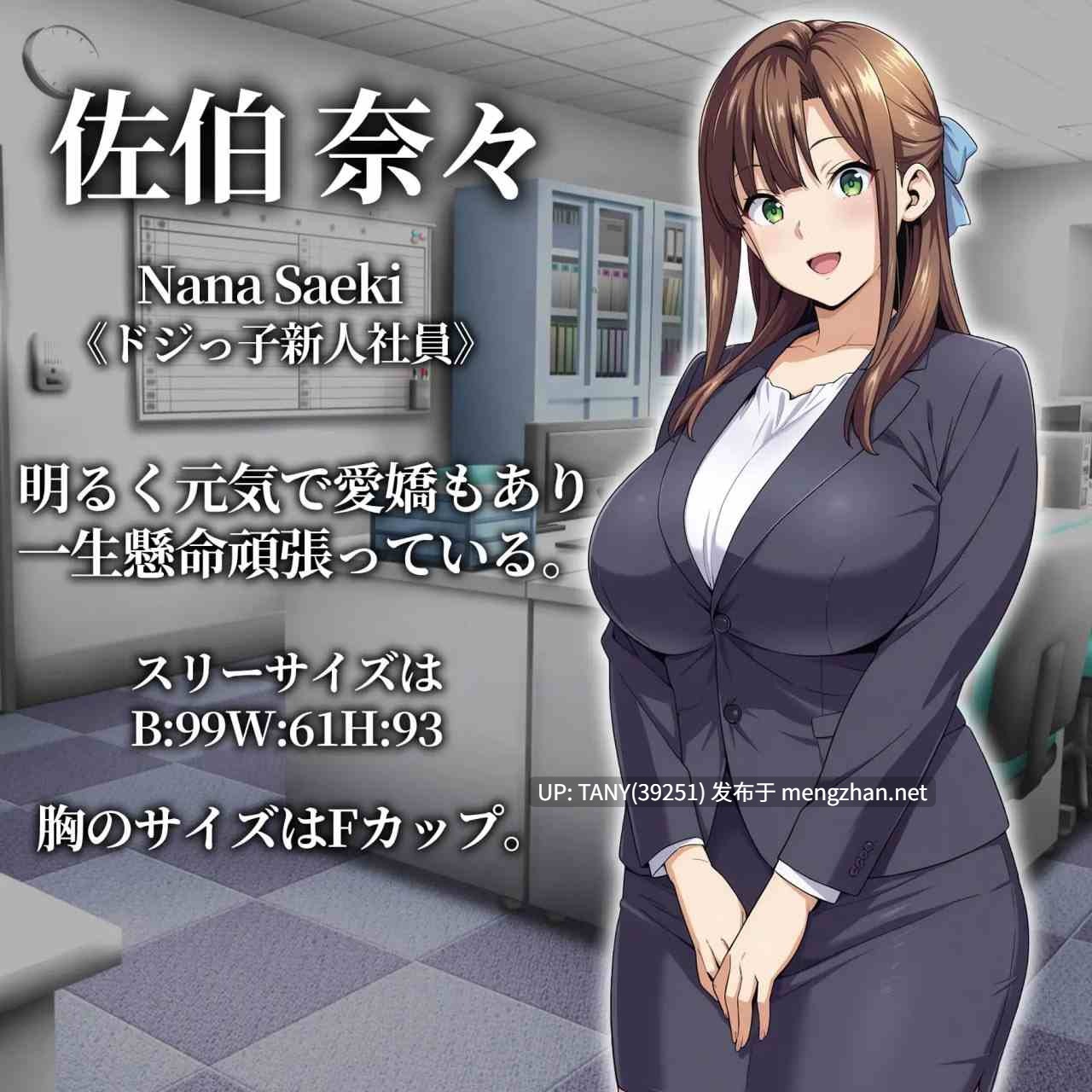 #催○洗脑～职场沦陷篇～ #催○洗脳〜完堕ちオフィス編〜 AI汉化版 