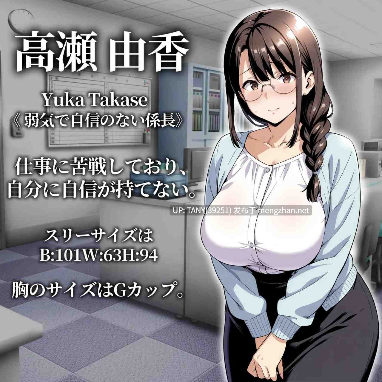#催○洗脑~职场沦陷篇~ #催○洗脳〜完堕ちオフィス編〜 AI汉化版 -第3张图片-萌站 #催○洗脑~职场沦陷篇~ #催○洗脳〜完堕ちオフィス編〜 AI汉化版 -第3张图片-萌站