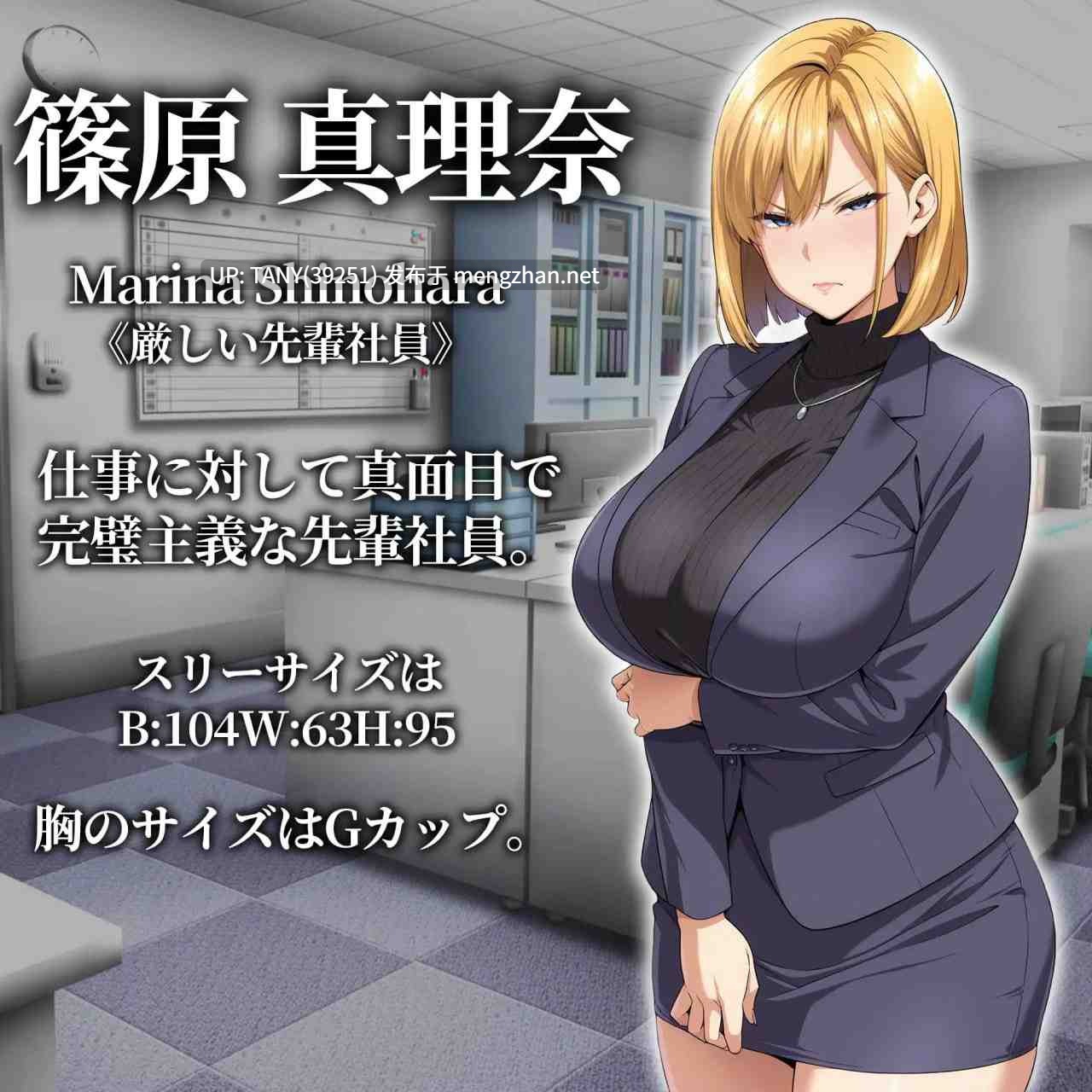 #催○洗脑～职场沦陷篇～ #催○洗脳〜完堕ちオフィス編〜 AI汉化版 -第6张图片-萌站