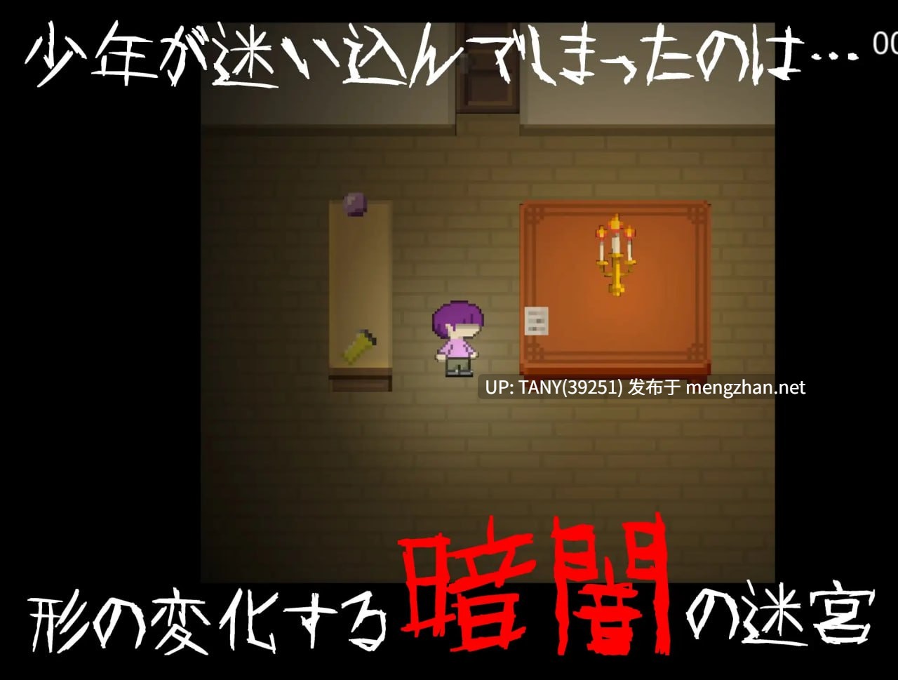#无声 -Muon- #[逆レ〇プ×ホラー探索アドベンチャー]無音-Muon-   #無音-Muon- v1.1.21 官方中文版  萌站植入-第3张图片-萌站