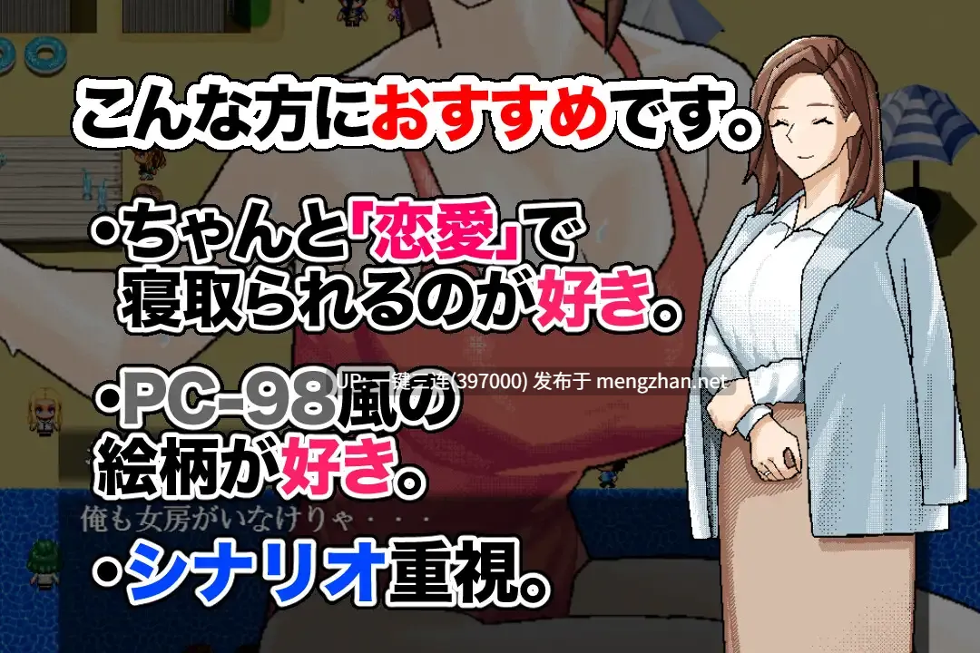 [RPGNTR][人妻/熟妇/新作/堕落/调教完成]～清井美咲物语～[deepseek汉化新作][gofile500M]-第4张图片-萌站