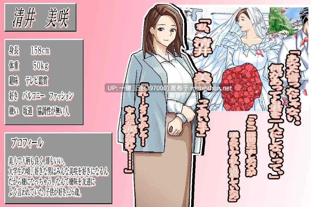 [RPGNTR][人妻/熟妇/新作/堕落/调教完成]～清井美咲物语～[deepseek汉化新作][gofile500M]-第5张图片-萌站