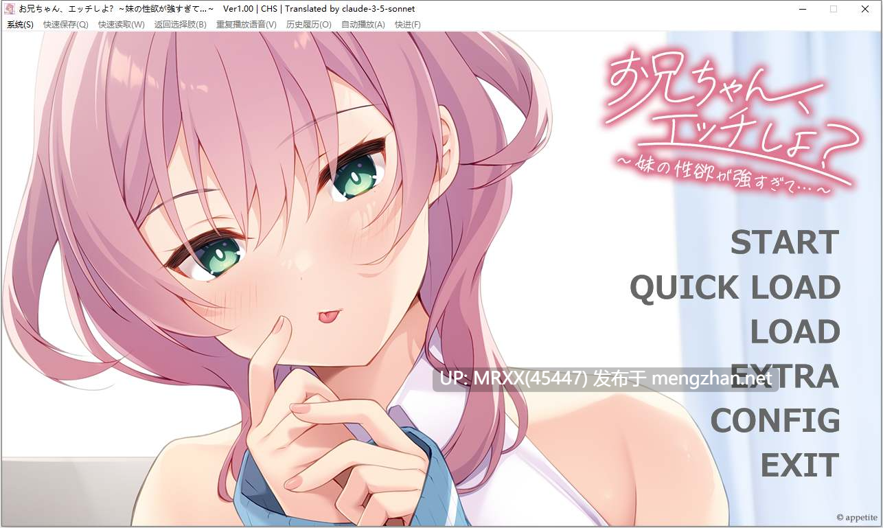 【PC/ADV/汉化】哥哥，我们来做吧？～妹妹的性欲太强了