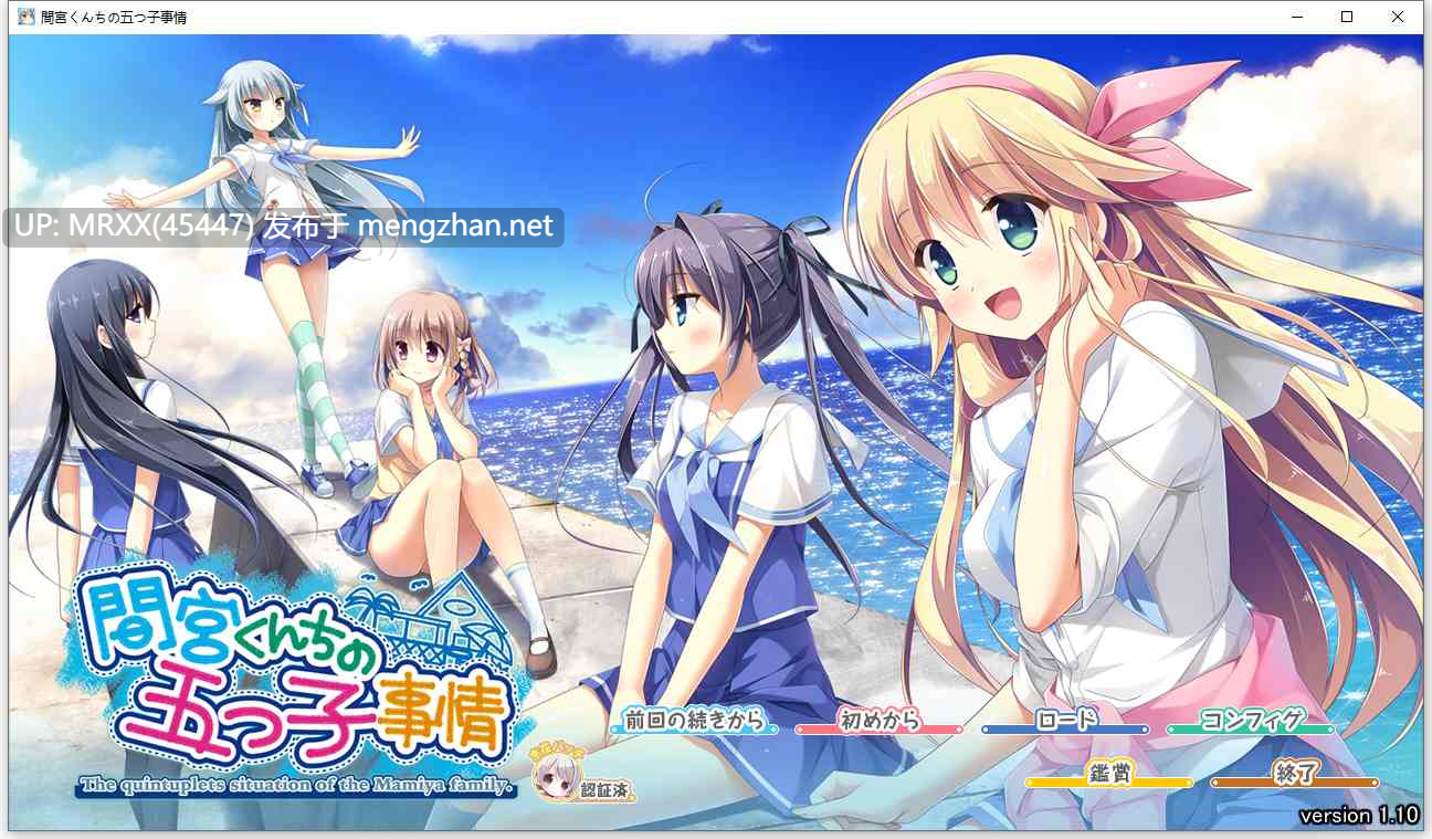 【PC/ADV/汉化】间宫家的五子情事