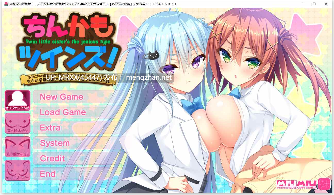 【PC/ADV/汉化】如胶似漆双胞胎1！关于很黏我的双胞胎妹妹们居然喜欢上了我这件事