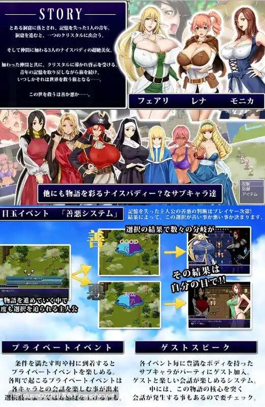 【回合RPG/幻想幻想】后宫幻想～拯救世界的是善还是恶～（ハーレムファンタジー この世を救うは善か悪）V1.30 汉化版+全CG存档 [1.0G]-第2张图片-萌站
