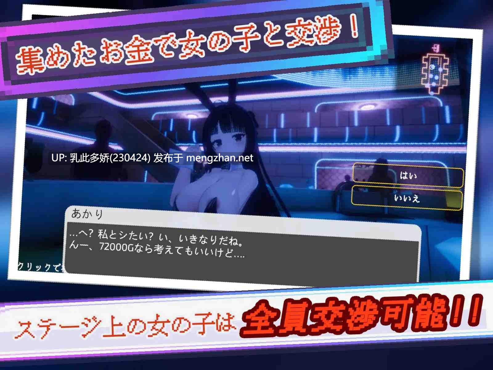 1[3DSLG动态生肉]【新作】Yami-Yami City v1.0.1 [PC8.15G]-第7张图片-萌站