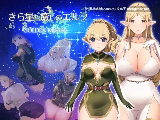 5[RPGAI汉化] きら星と癒しのエルフ ～マッサージと脱糞とオナラとブルマと、はじめての百合えっち～ V1.0.1 [PC1.46G]
