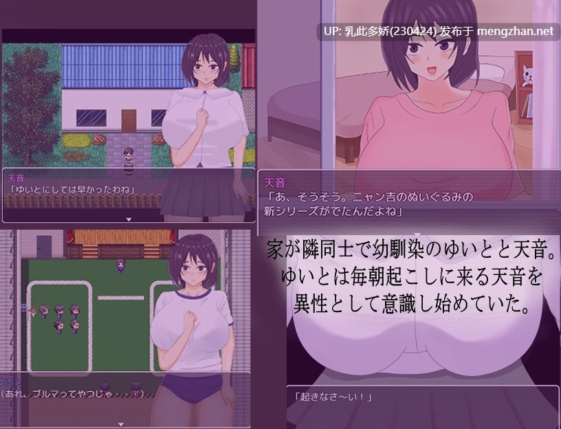 9[RPGAI汉化]【新作】我的青梅竹马女友被一群男人盯上了 オスたちに狙われた幼馴染のカノジョ [PC1.3G]-第6张图片-萌站