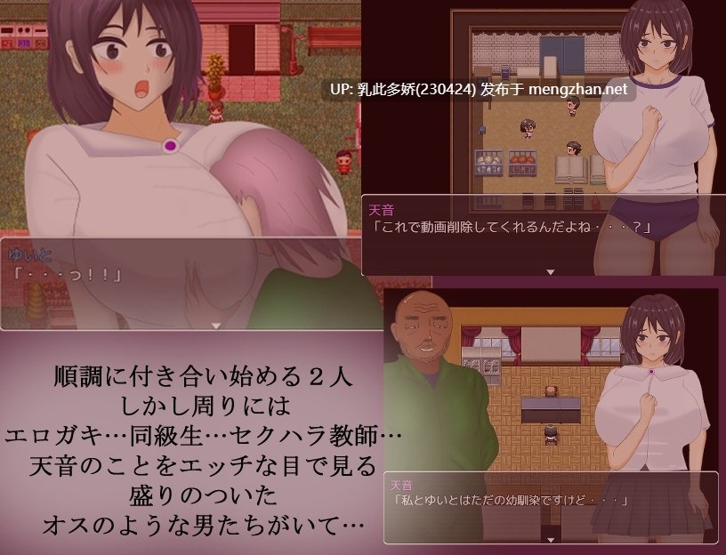9[RPGAI汉化]【新作】我的青梅竹马女友被一群男人盯上了 オスたちに狙われた幼馴染のカノジョ [PC1.3G]-第2张图片-萌站