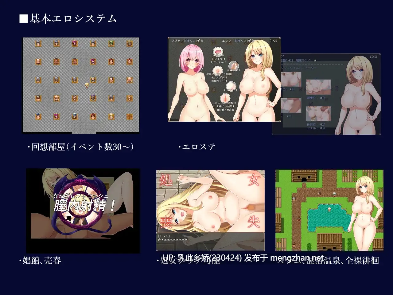 11[RPG动态AI嵌翻] 帕兹骑士艾伦与地下城索多瑪 ペイズの騎士エレンとダンジョンの街ソドム v1.10 [PC907M]-第10张图片-萌站