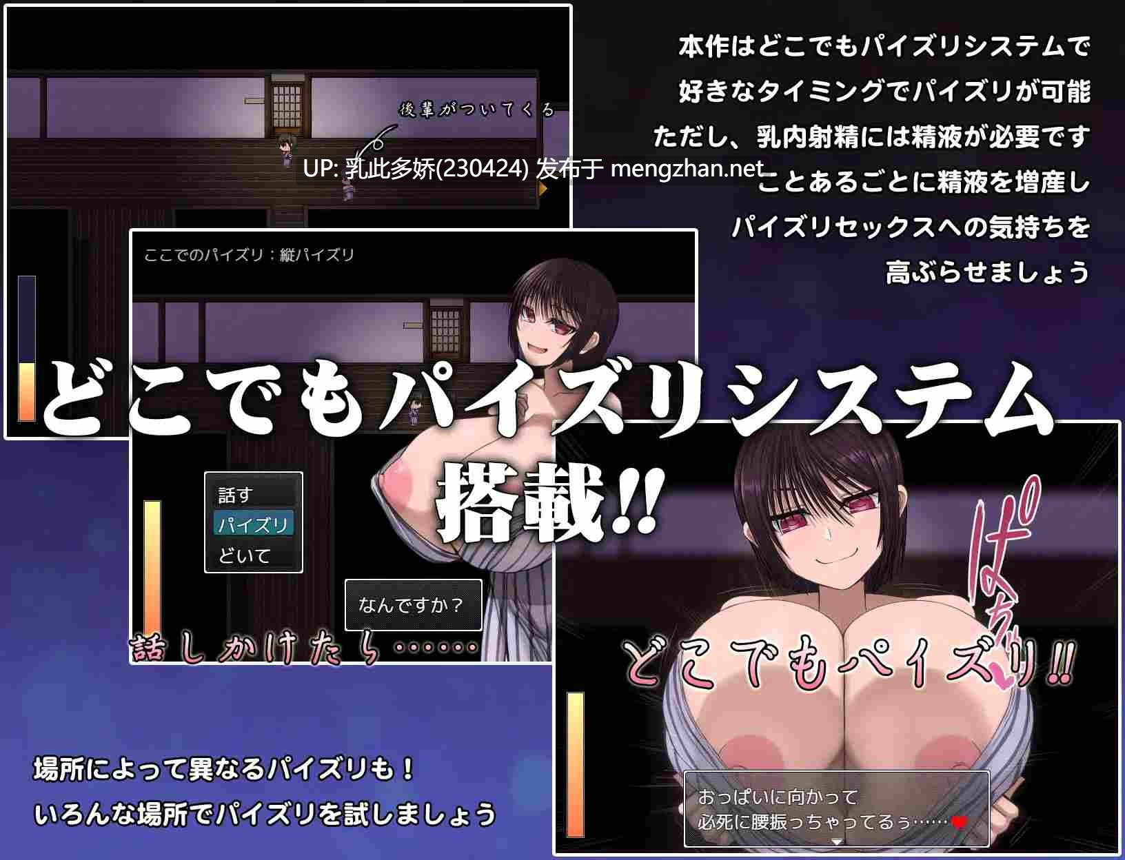 12[RPG官中] 温泉旅馆的乳交之谜 温泉旅館のパイズリ怪異 v1.03 [PC365M]-第5张图片-萌站