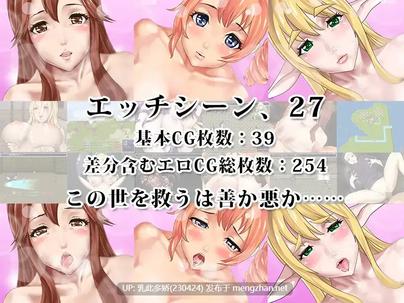13[RPG汉化] 后宫幻想～拯救世界的是善还是恶～ ハーレムファンタジー この世を救うは善か悪 V1.30+全CG存档 [PC724M]-第2张图片-萌站