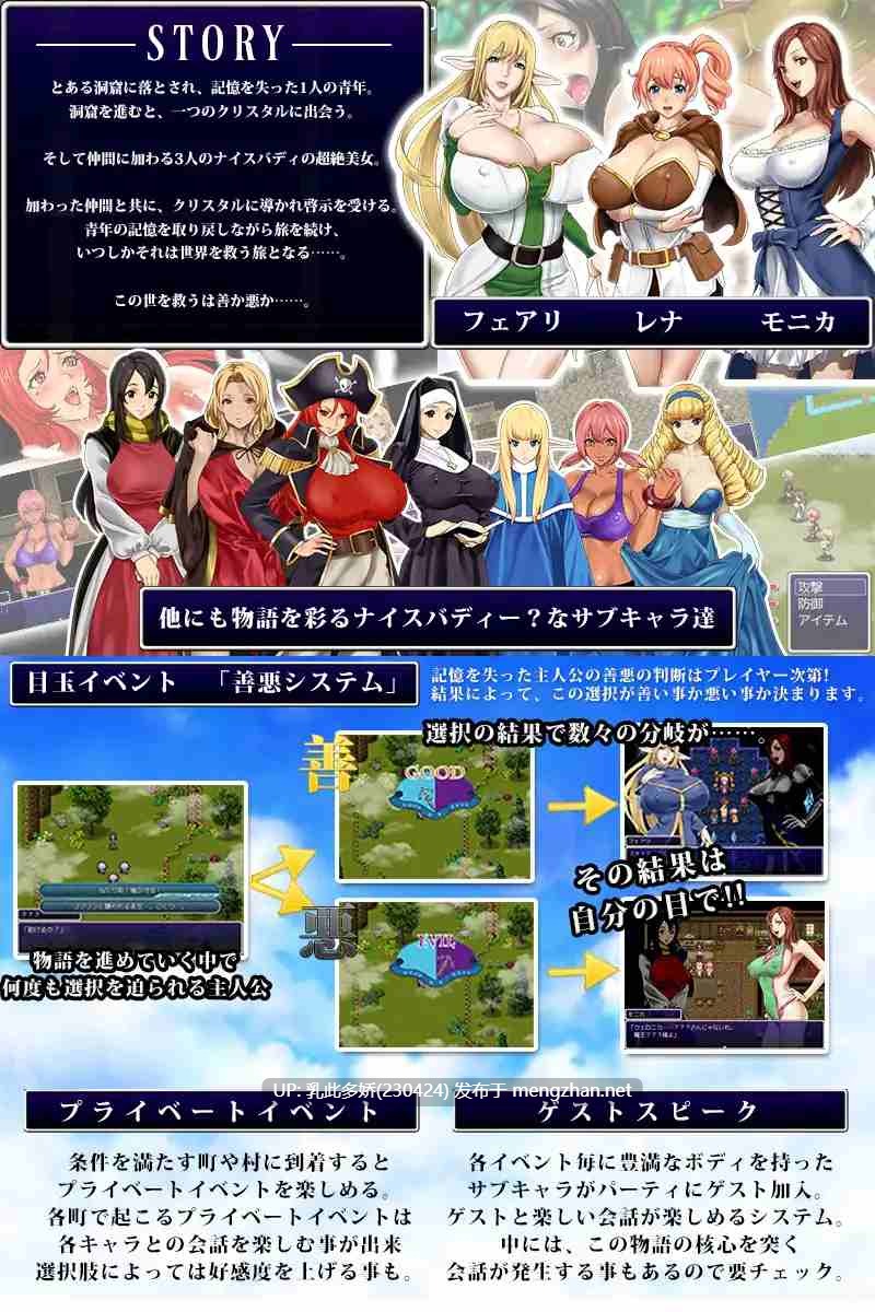 13[RPG汉化] 后宫幻想～拯救世界的是善还是恶～ ハーレムファンタジー この世を救うは善か悪 V1.30+全CG存档 [PC724M]-第3张图片-萌站