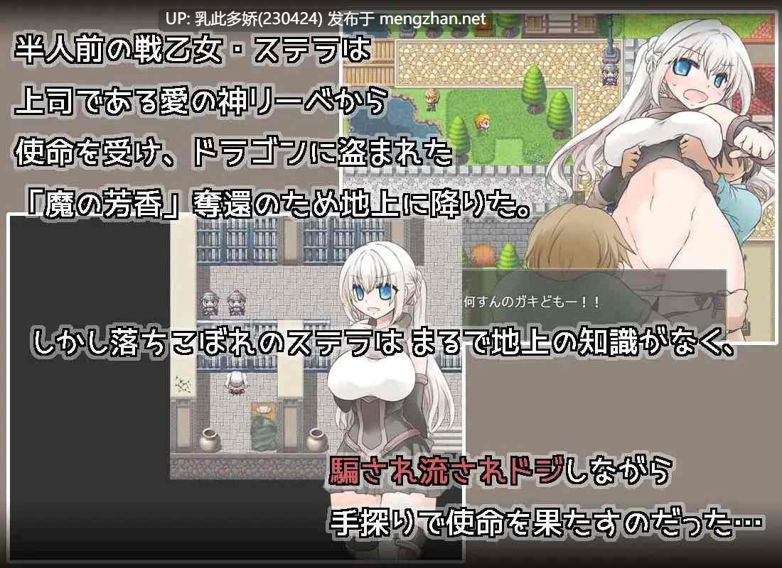 15[RPGAI嵌翻] 苍天之丝黛拉 蒼天のステラ V1.02 [PC573M]-第2张图片-萌站