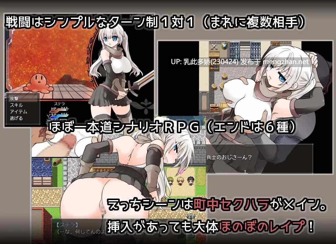 15[RPGAI嵌翻] 苍天之丝黛拉 蒼天のステラ V1.02 [PC573M]-第4张图片-萌站