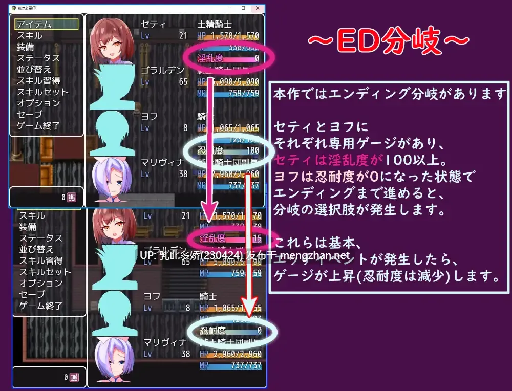 17[RPGAI汉化] 瘴气和圣痕 瘴気と聖印 [PC861M]-第2张图片-萌站