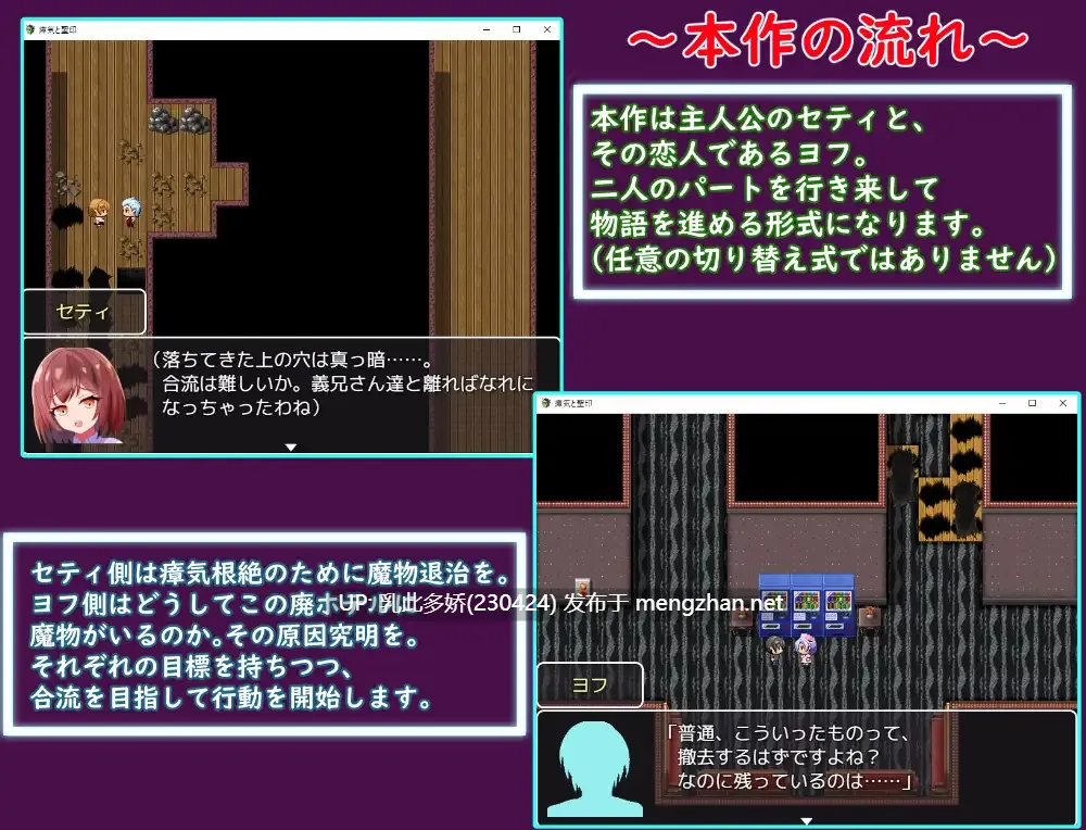 17[RPGAI汉化] 瘴气和圣痕 瘴気と聖印 [PC861M]-第6张图片-萌站