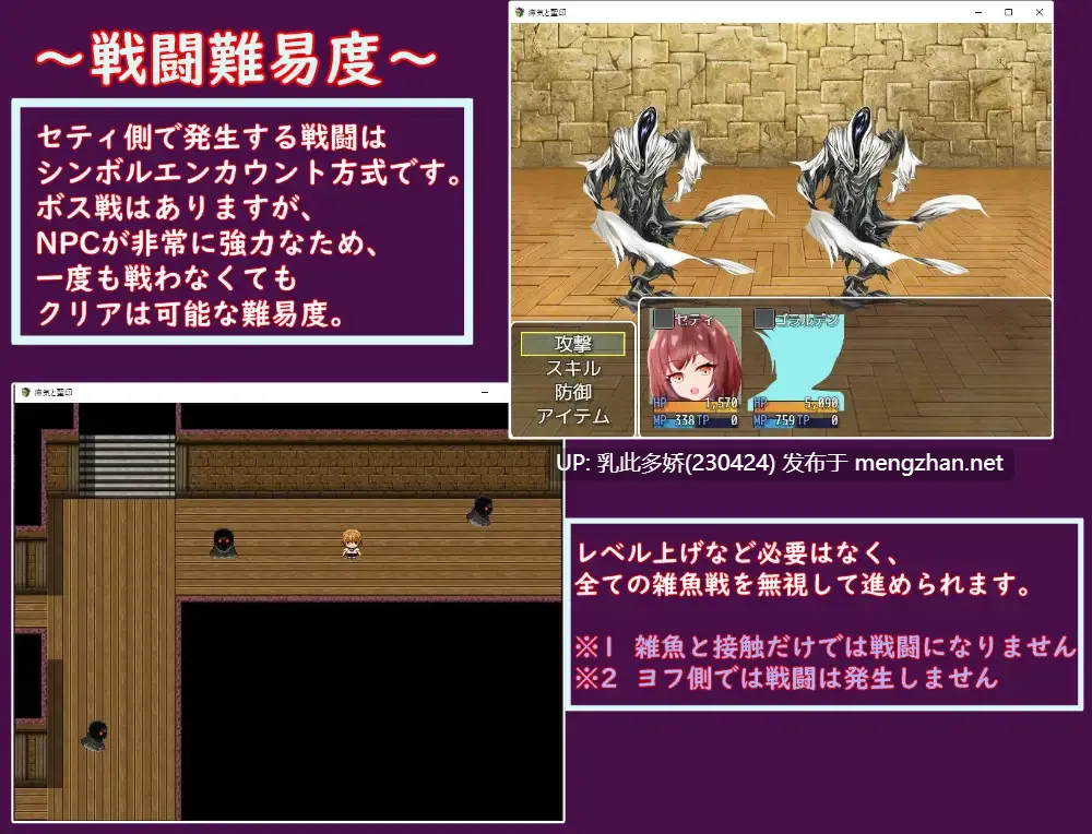 17[RPGAI汉化] 瘴气和圣痕 瘴気と聖印 [PC861M]-第8张图片-萌站